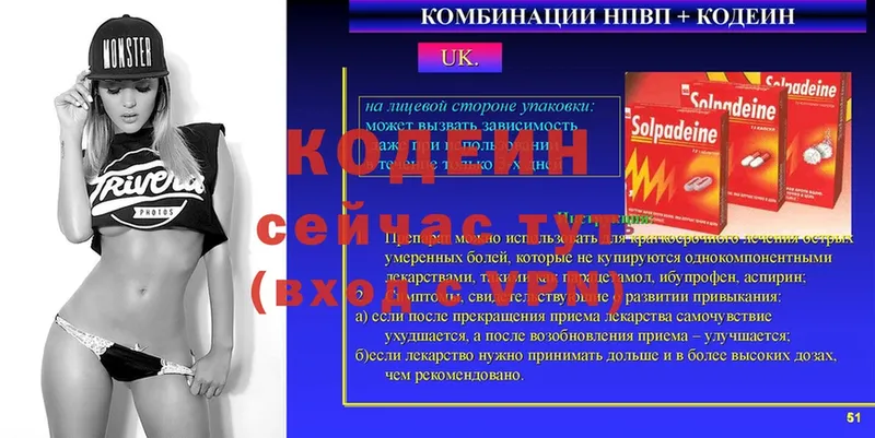 MEGA как зайти  Нефтекамск  Кодеин напиток Lean (лин) 